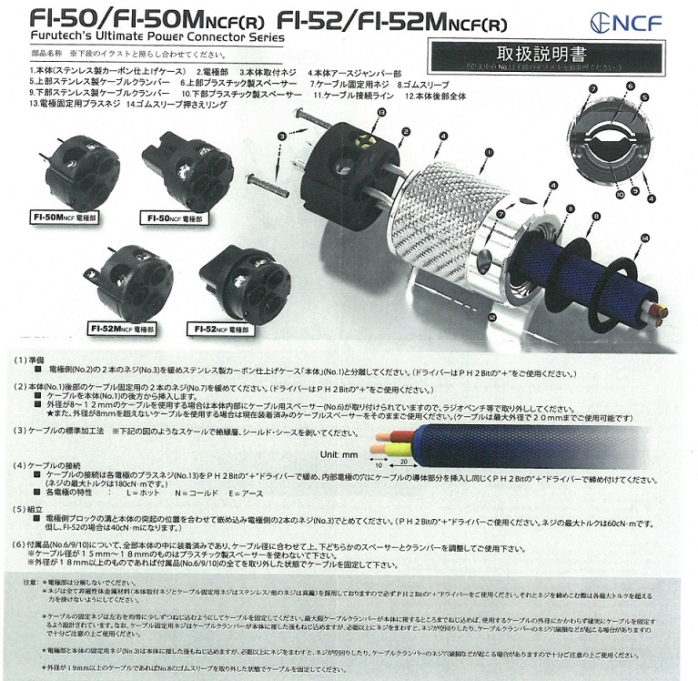 オンラインストア売り FURUTECH ハイエンドグレード電源プラグ FI52NCF(R) AV周辺機器 FONDOBLAKA