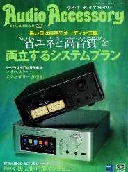 Audio Accessory194s