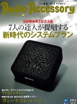 GTO-D3 NCF(R) - Furutech
