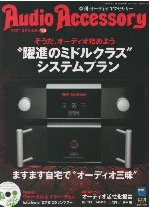 Le test des produits Furutech NCF Clear line