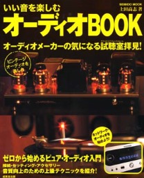 オーディオBOOK 2012