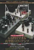 MJ 2019/10 – FI-8N