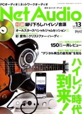 Net Audio 2014/03 GT2 Pro