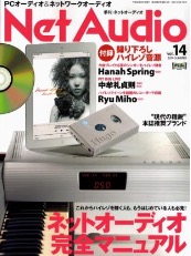 Net Audio 2014/06 GT2 Pro