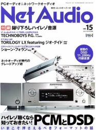 Net Audio 2014/09 GT2 Pro