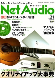 Net Audio 2016/03 GT2 Pro