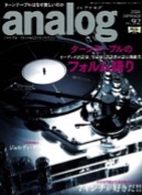 Analog 2026 SUMMER vol.92